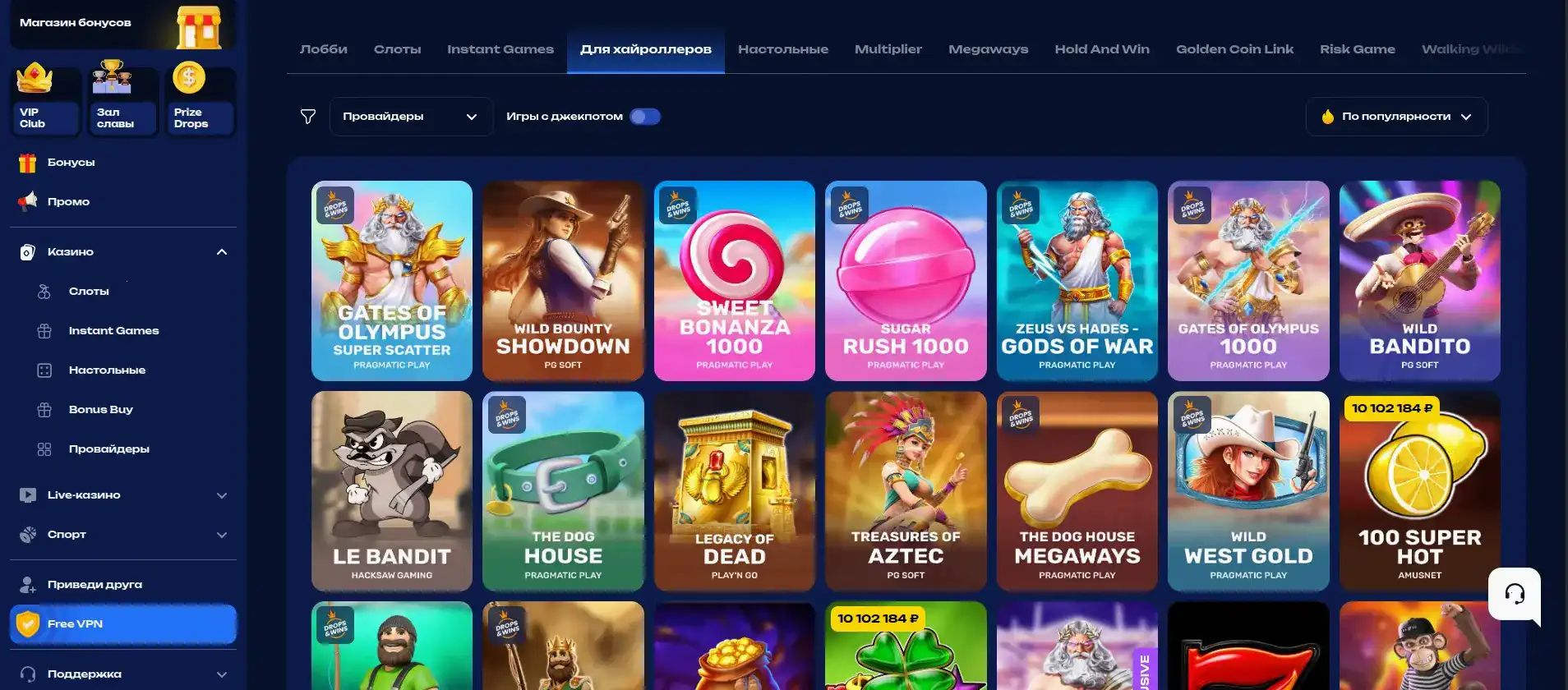 Интерфейс игрового зала Нью Ретро казино на компьютере